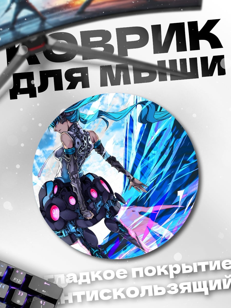 Коврик круглый Киберпанк девушка в синем