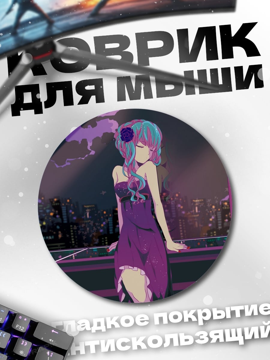 Коврик круглый Девушка на фоне города