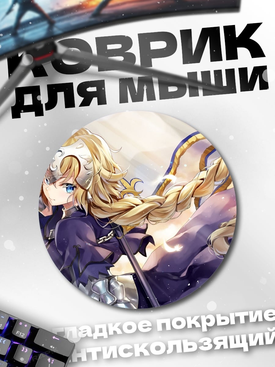 Коврик круглый Аниме девушка рыцарь