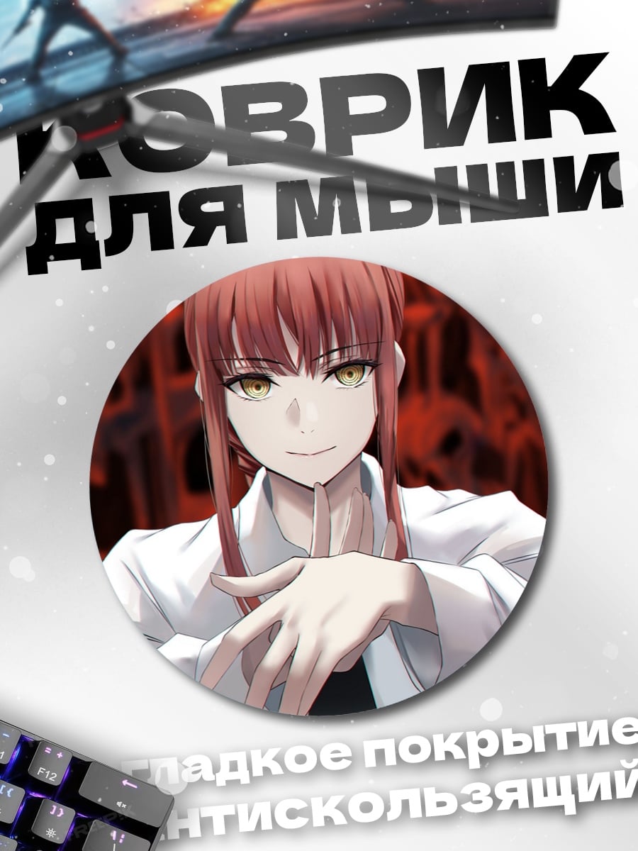 Коврик круглый Аниме девушка злодейка