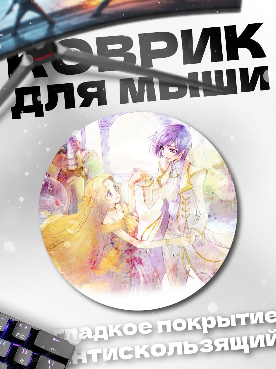 Коврик круглый Принцессы в саду