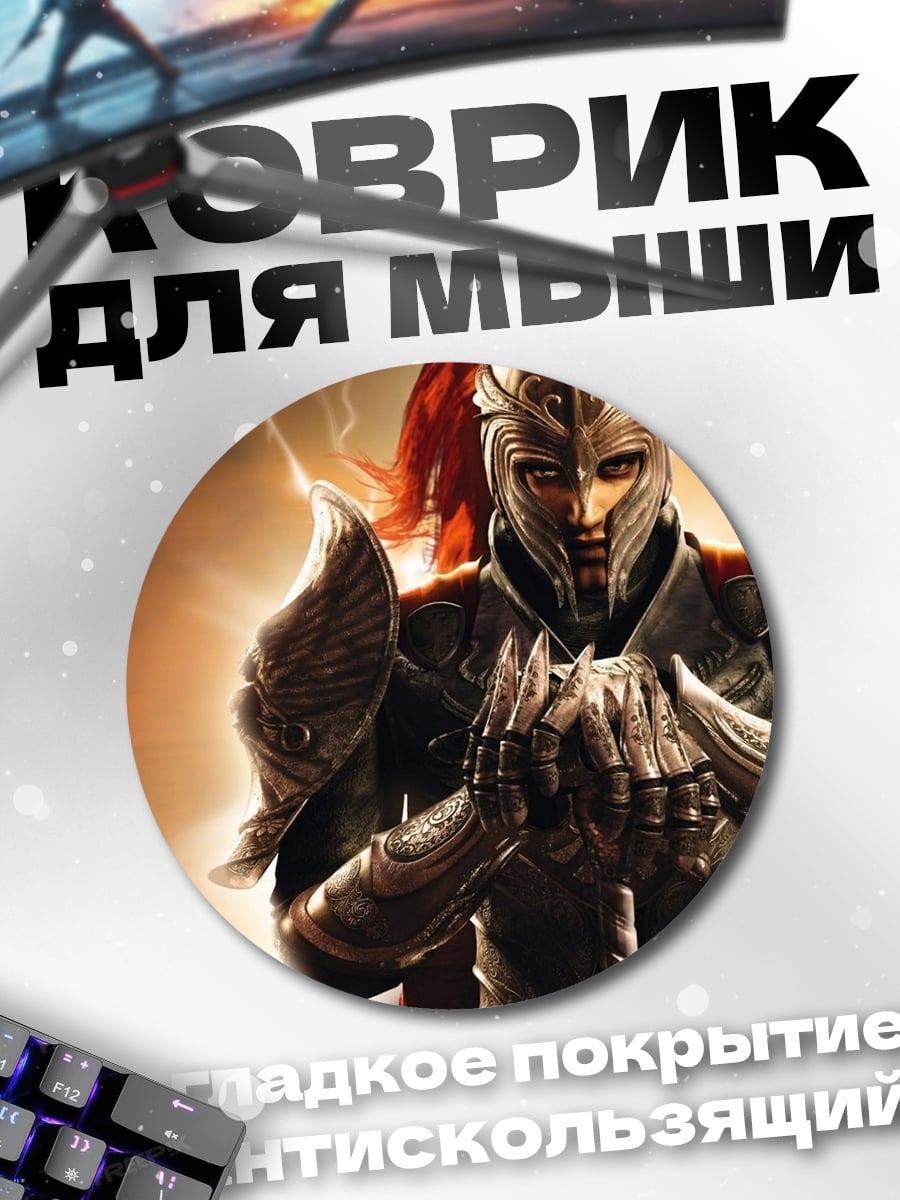 Коврик круглый Рыцарь в доспехах