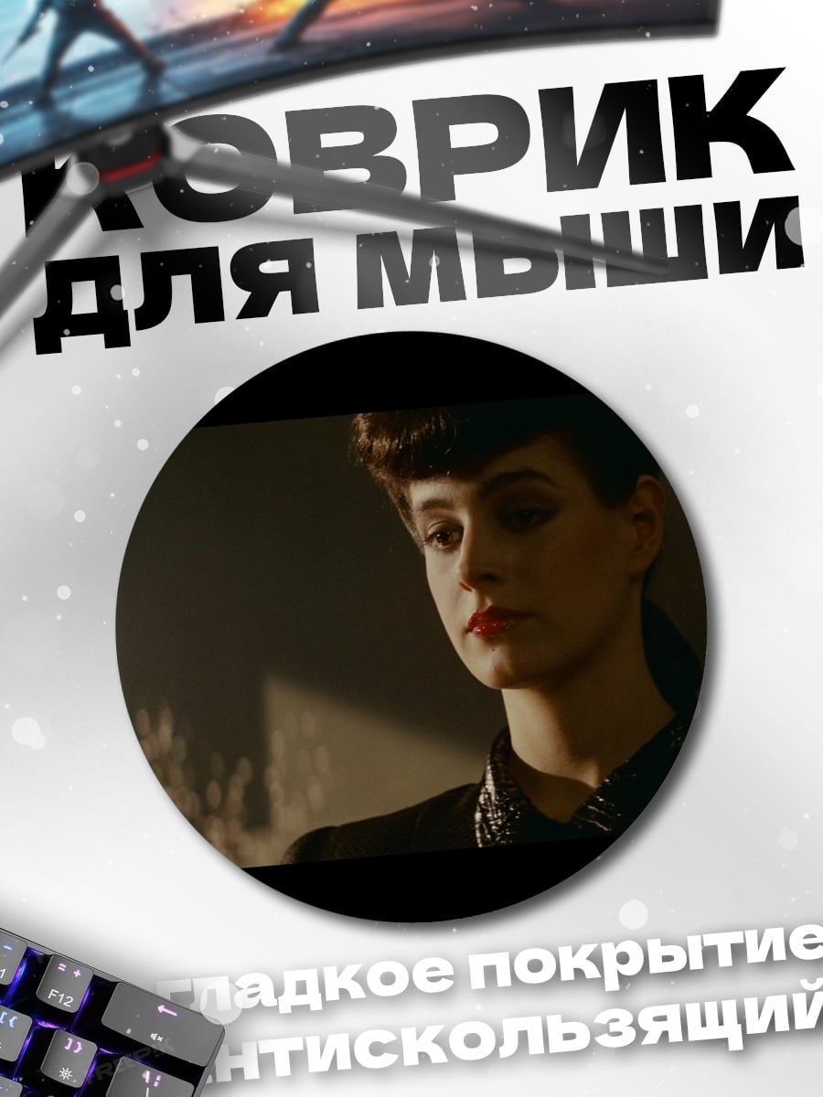 Коврик круглый Девушка в стиле киберпанк