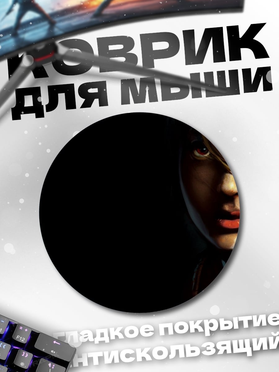 Коврик круглый Девушка с шрамами