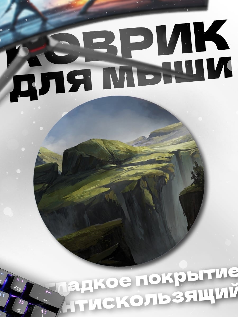 Коврик круглый Горный пейзаж с водопадами