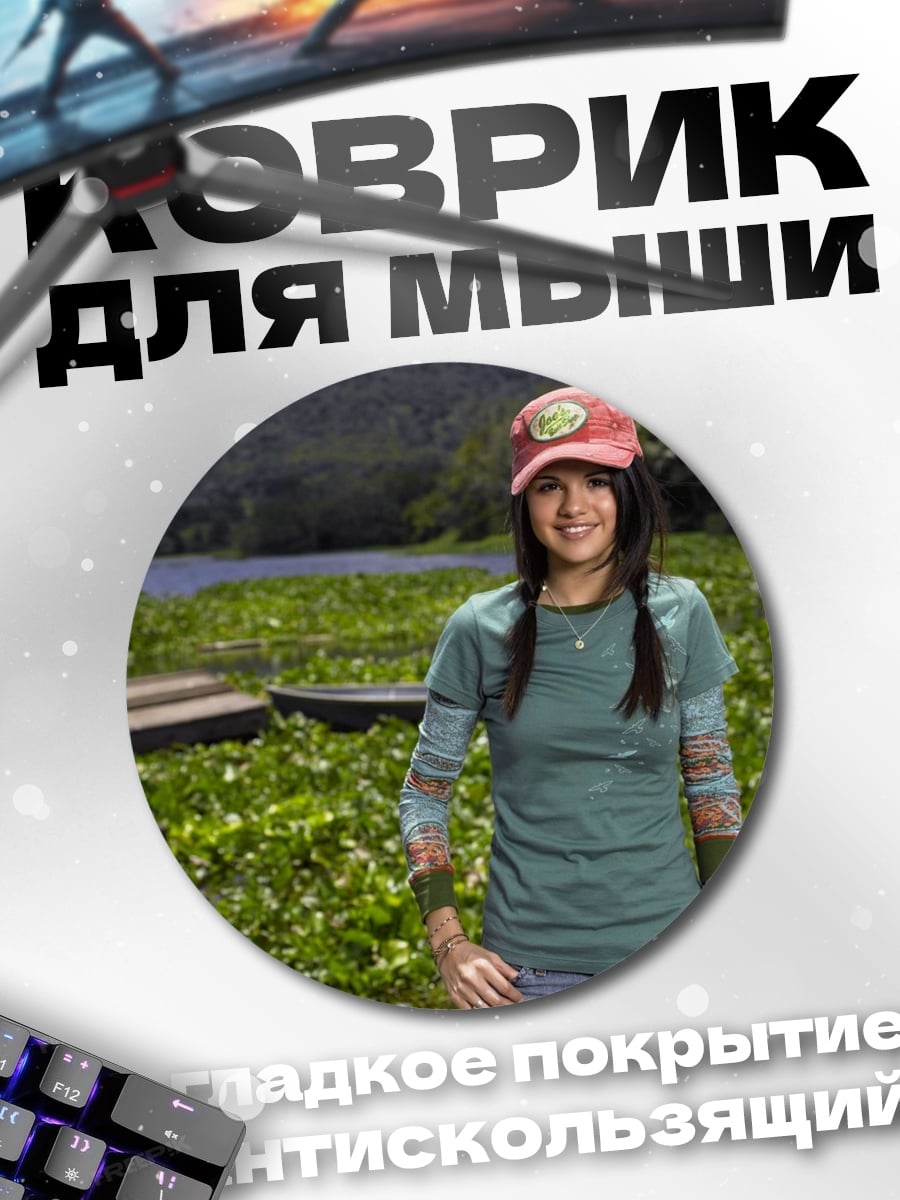Коврик круглый Девушка в кепке
