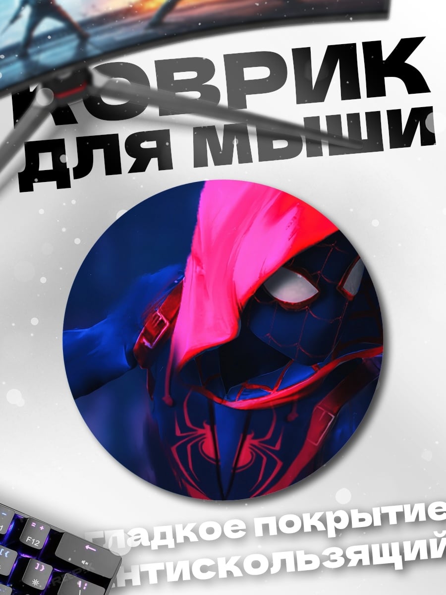 Коврик круглый Человек-паук в капюшоне