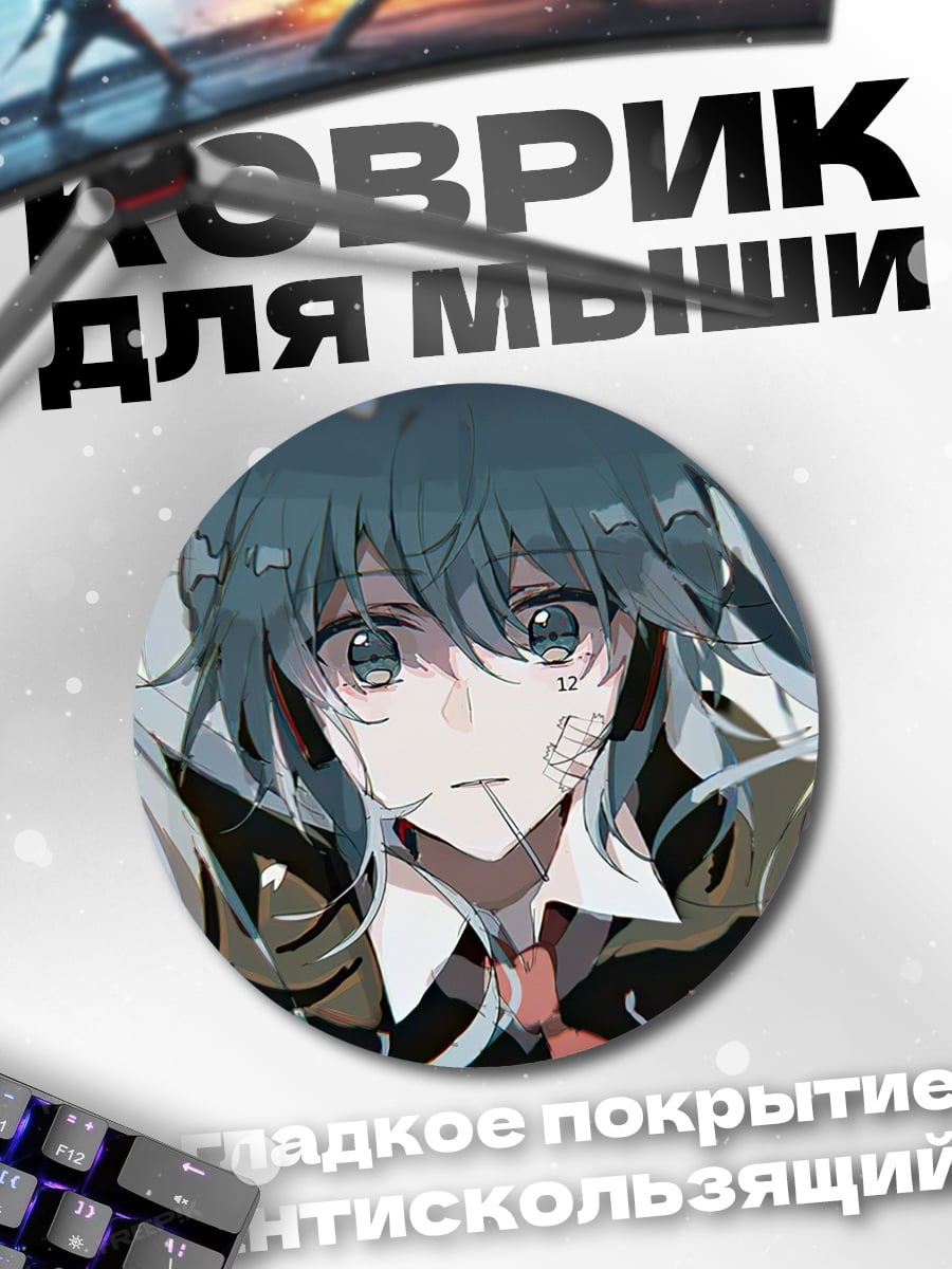 Коврик круглый Грустная аниме девушка