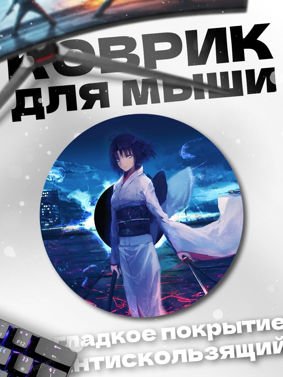 Коврик круглый Девушка с катаной