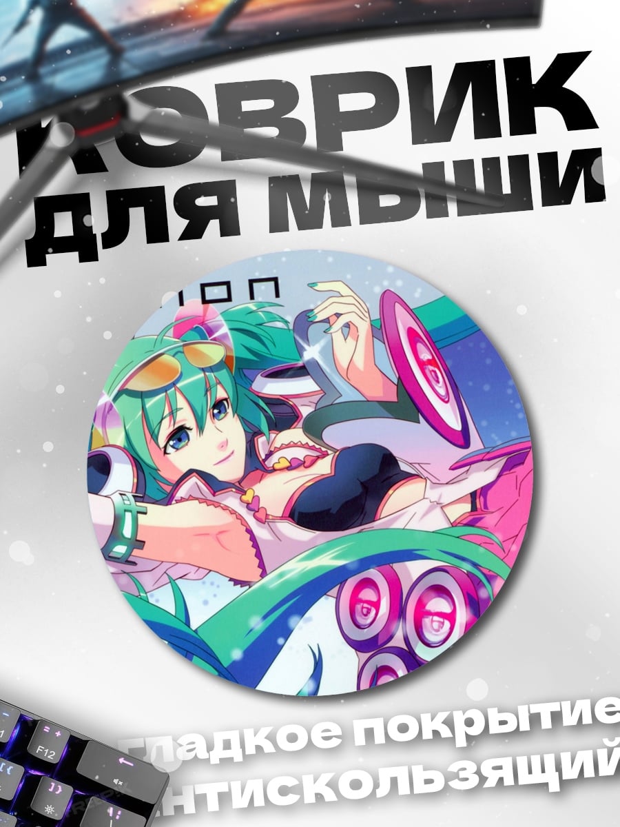Коврик круглый аниме девушка Edition