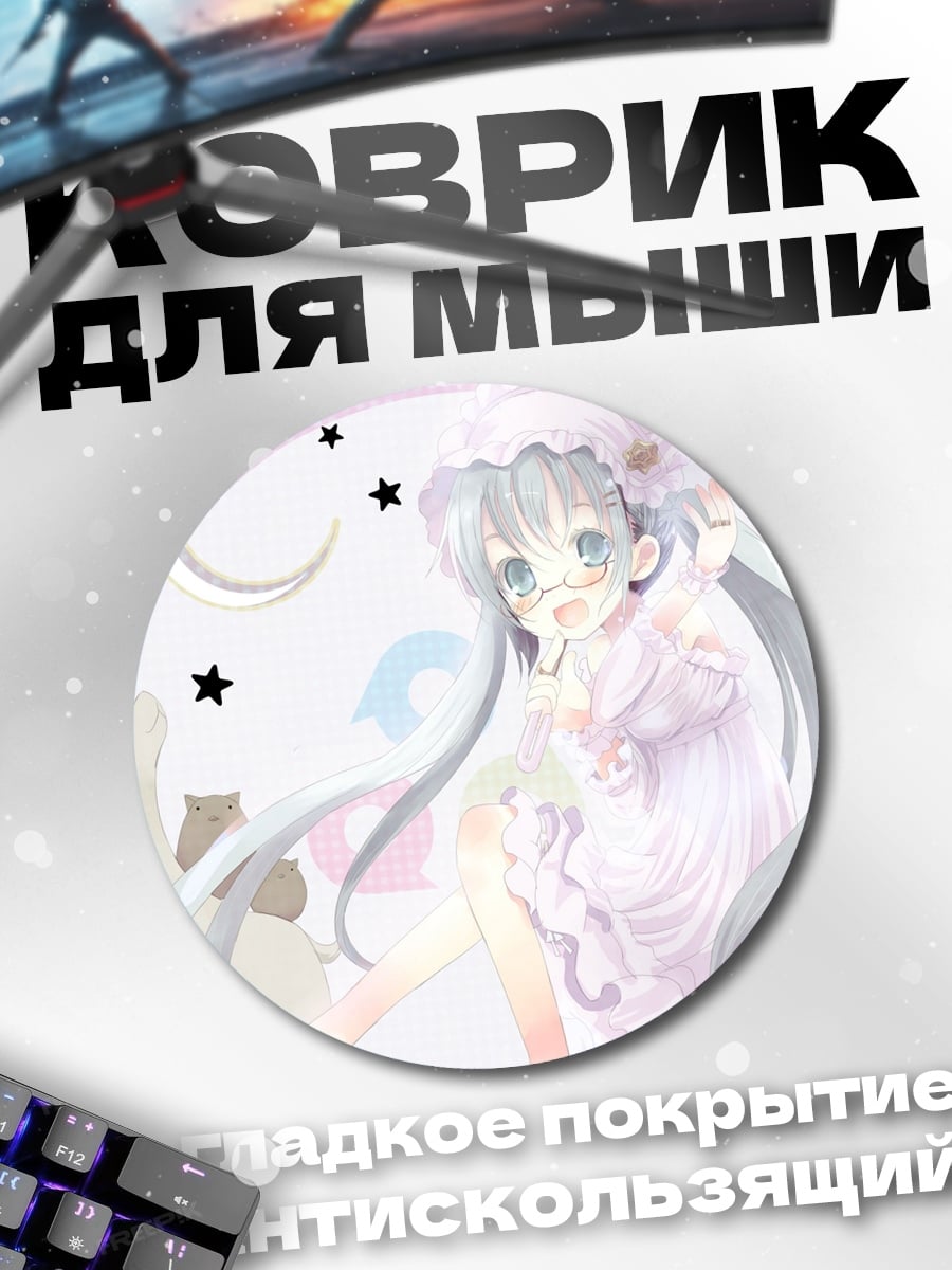 Коврик круглый милая аниме девочка