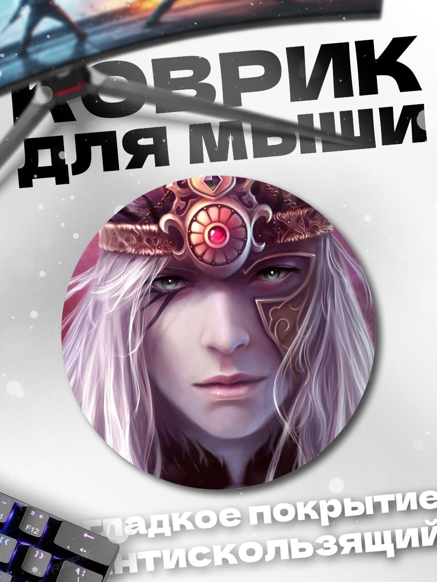 Коврик круглый Фэнтези персонаж в маске
