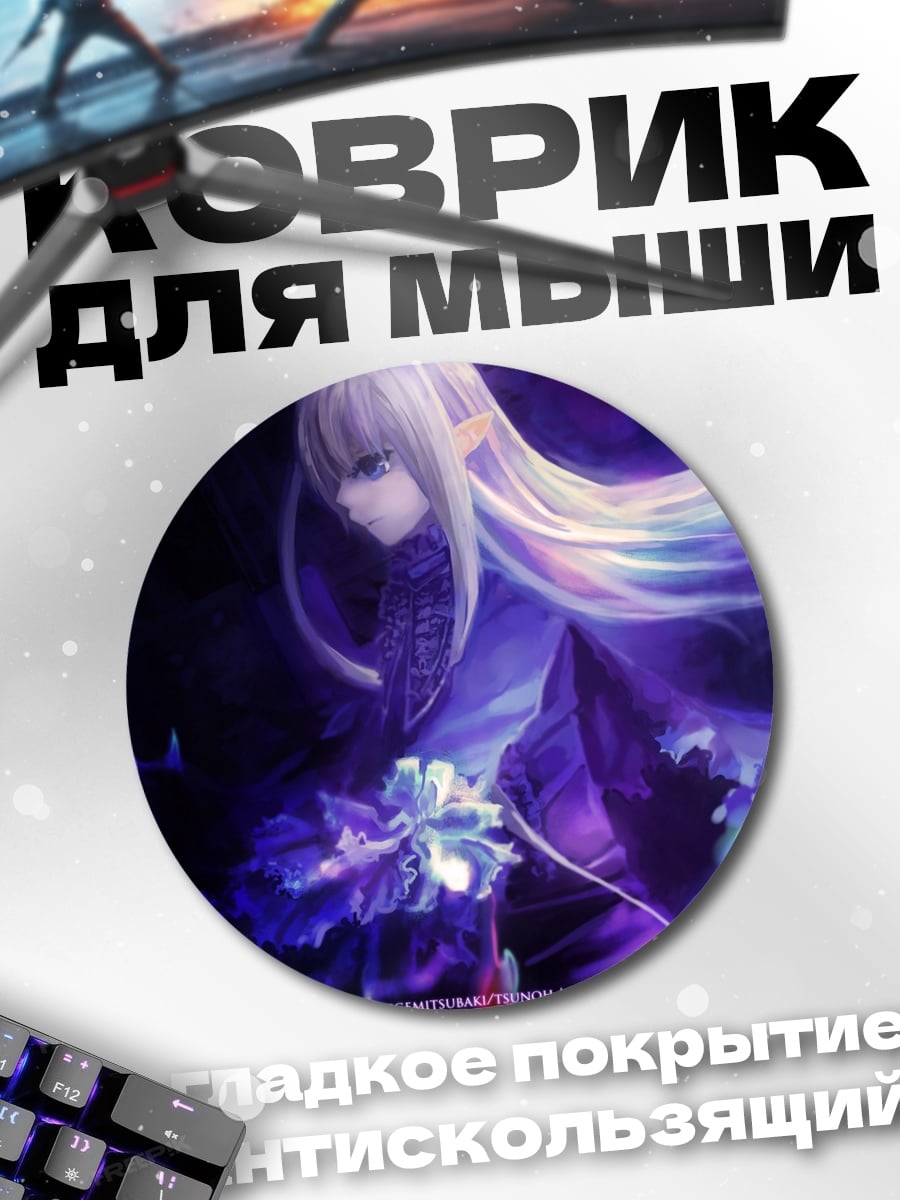 Коврик круглый Девушка с магией
