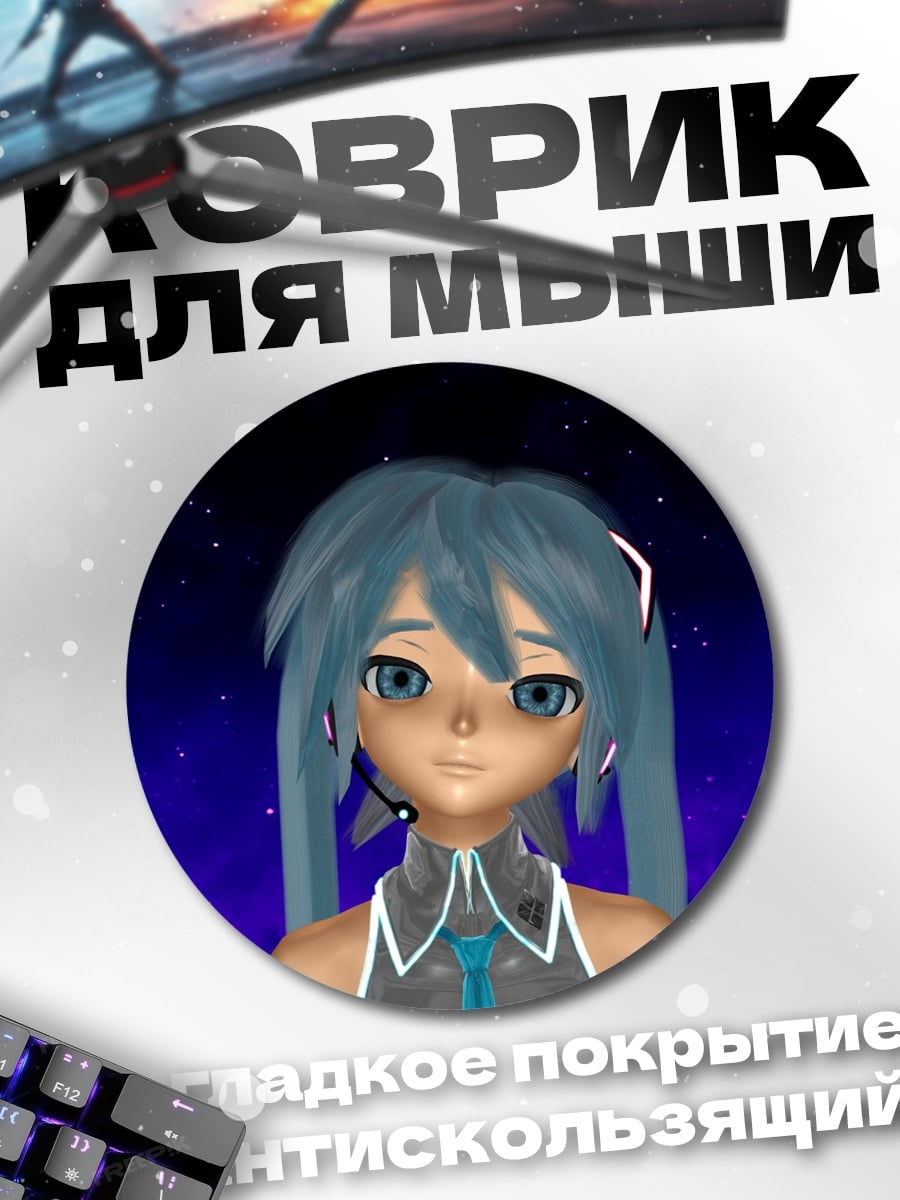 Коврик круглый Аниме девушка космос