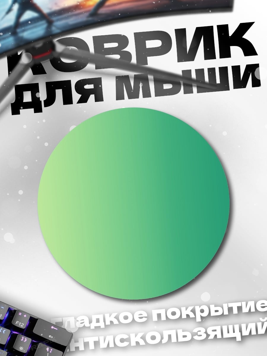 Коврик круглый Аниме девушка Мику