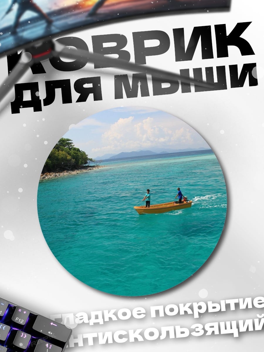 Коврик круглый Лодка в бирюзовой воде
