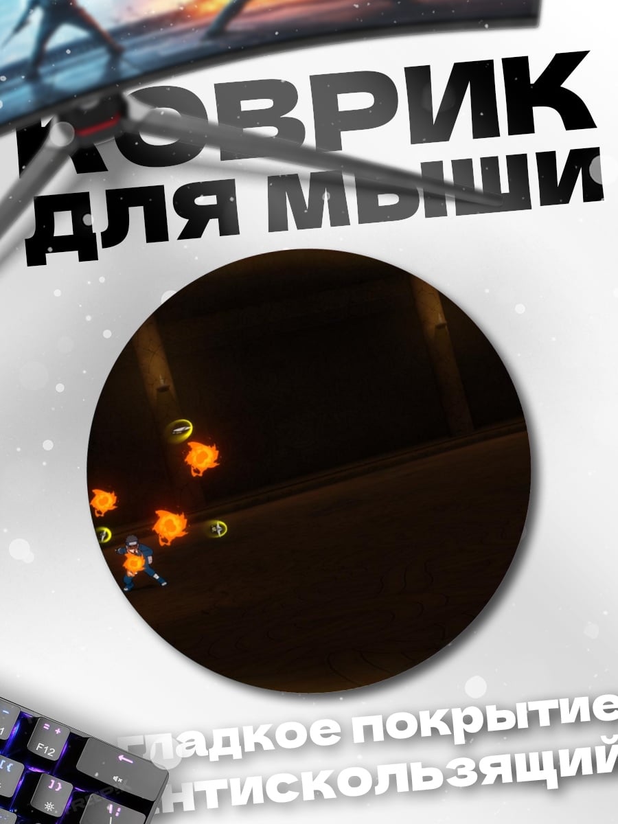Коврик круглый Люди в темноте
