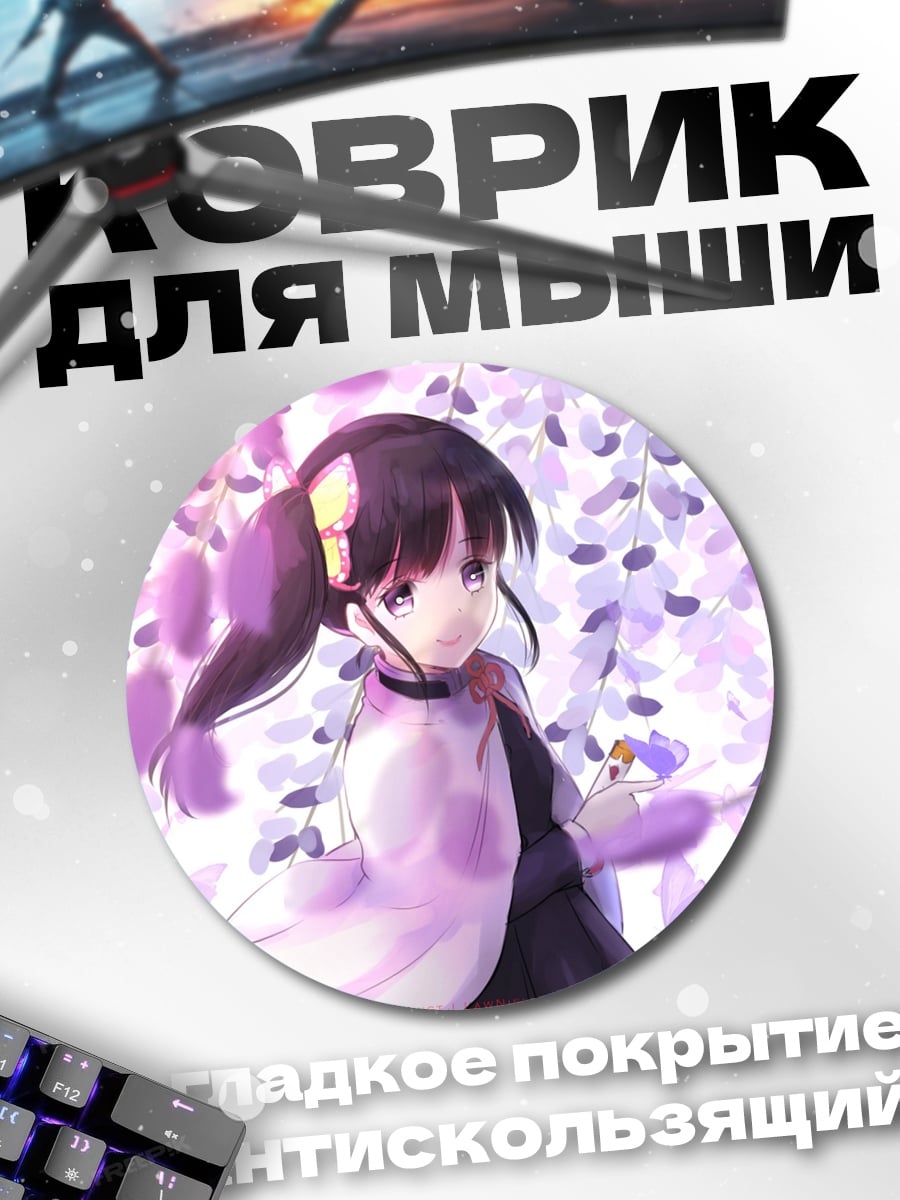 Коврик круглый Девочка под цветами