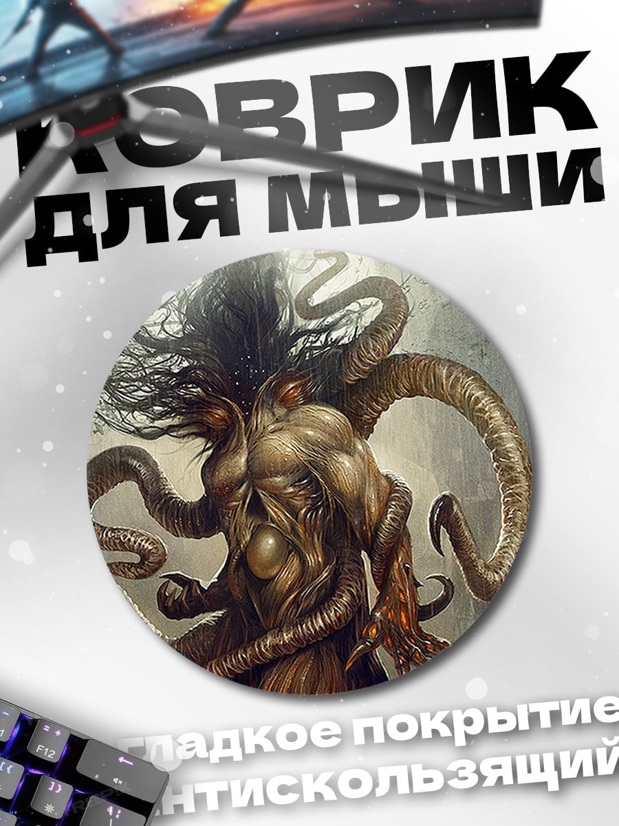 Коврик круглый Демоническая горгона