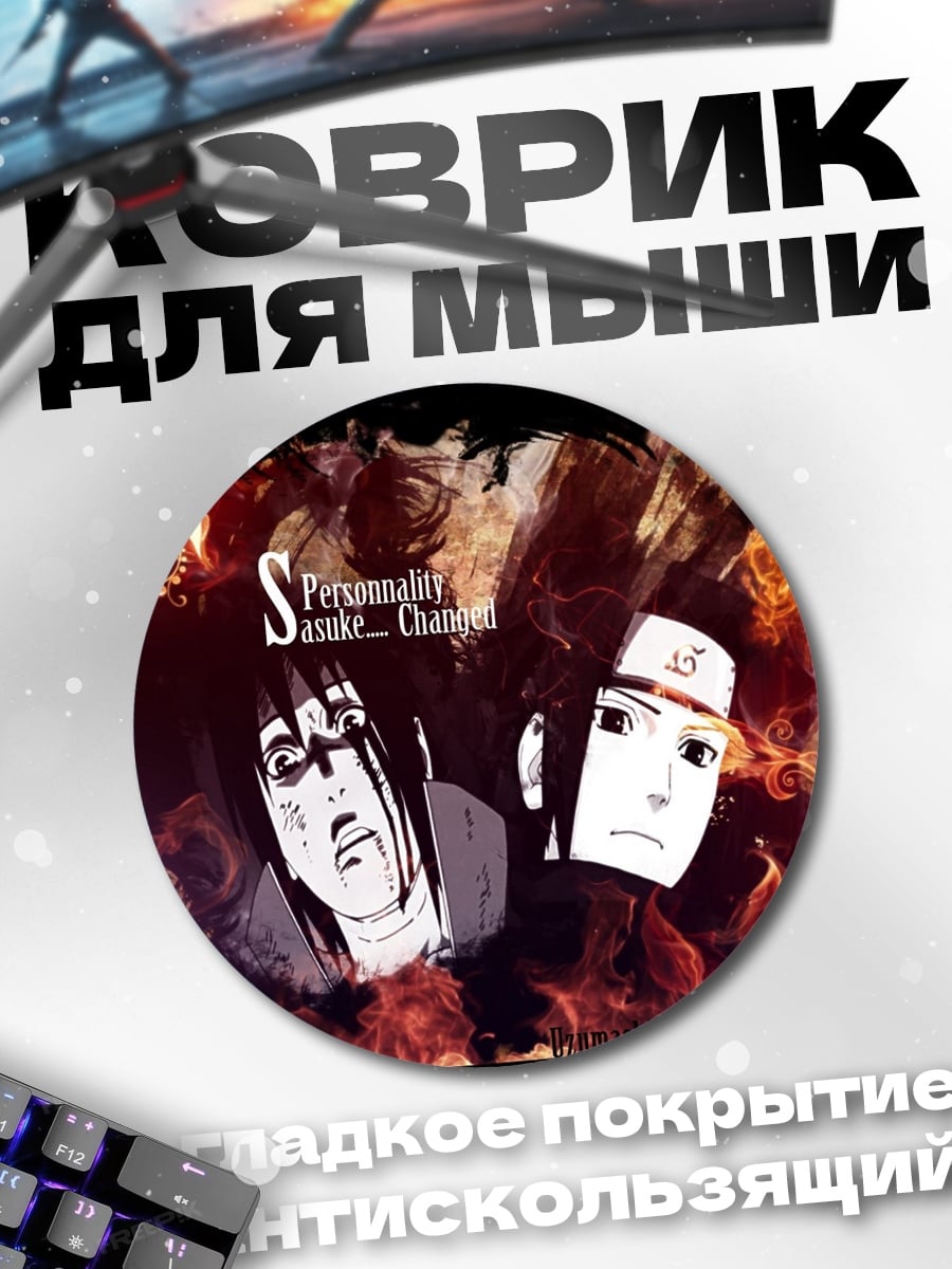 Коврик круглый Пламя и персонажи