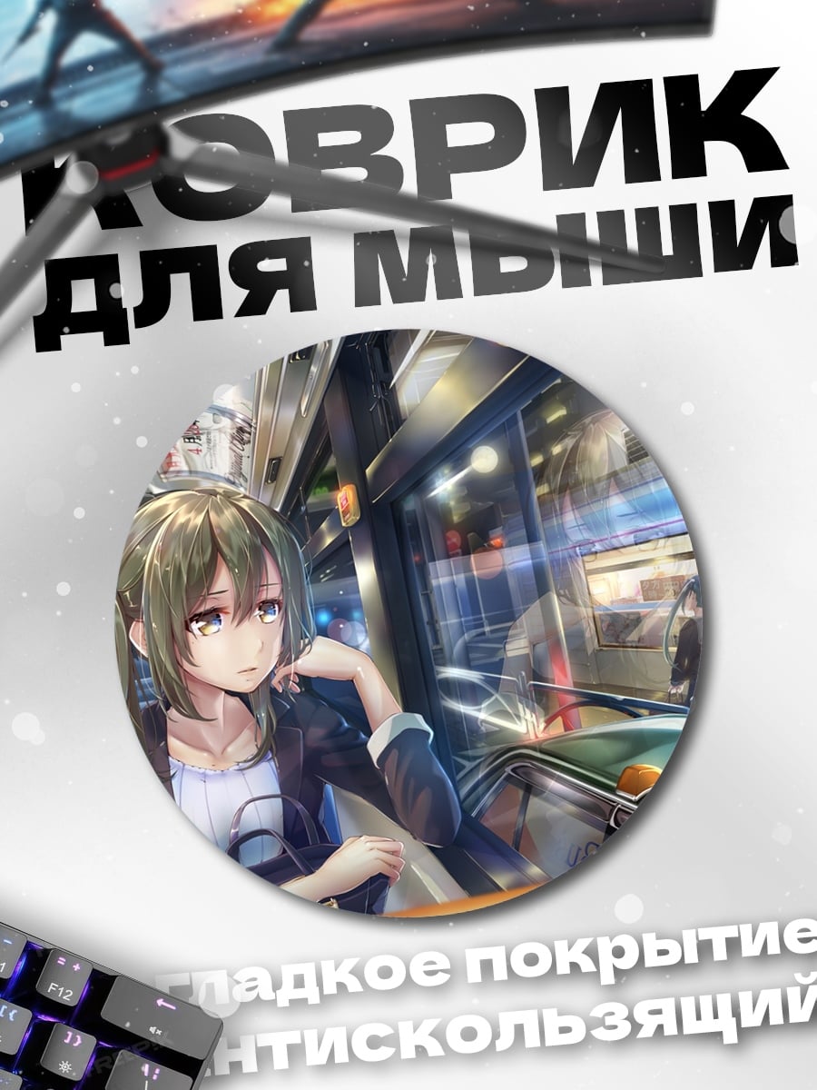 Коврик круглый Аниме девушка в автобусе