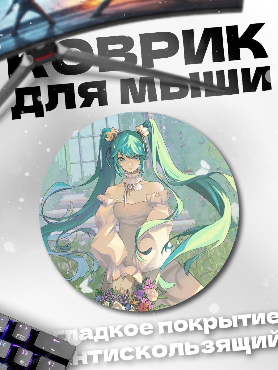 Коврик круглый Аниме девушка в саду