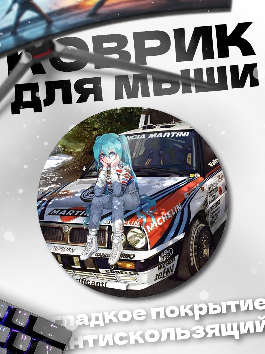 Коврик круглый Аниме девушка на машине