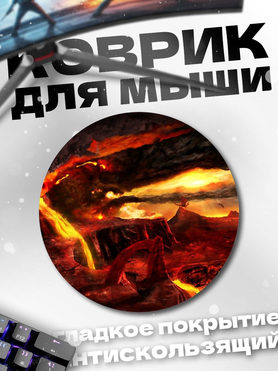 Коврик круглый извержение вулкана лава