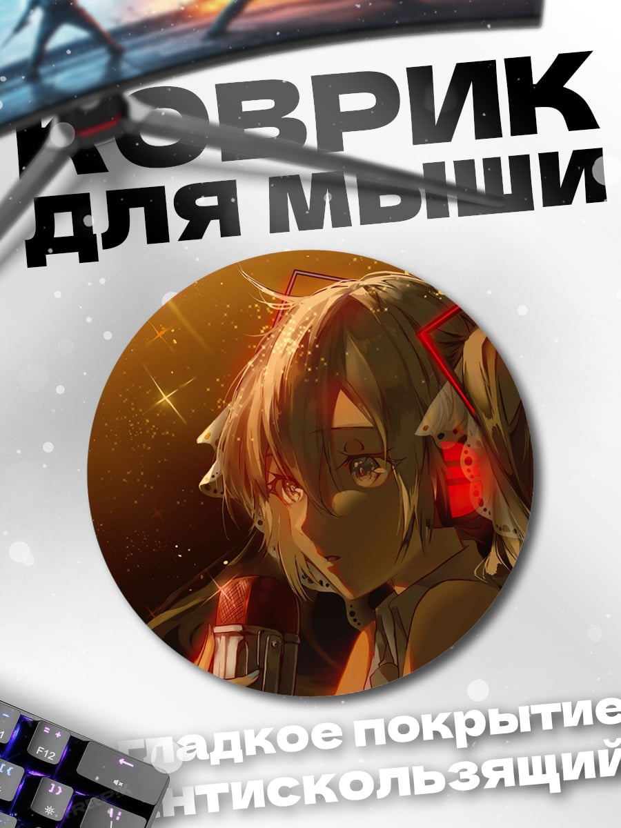 Коврик круглый Аниме девушка наушники