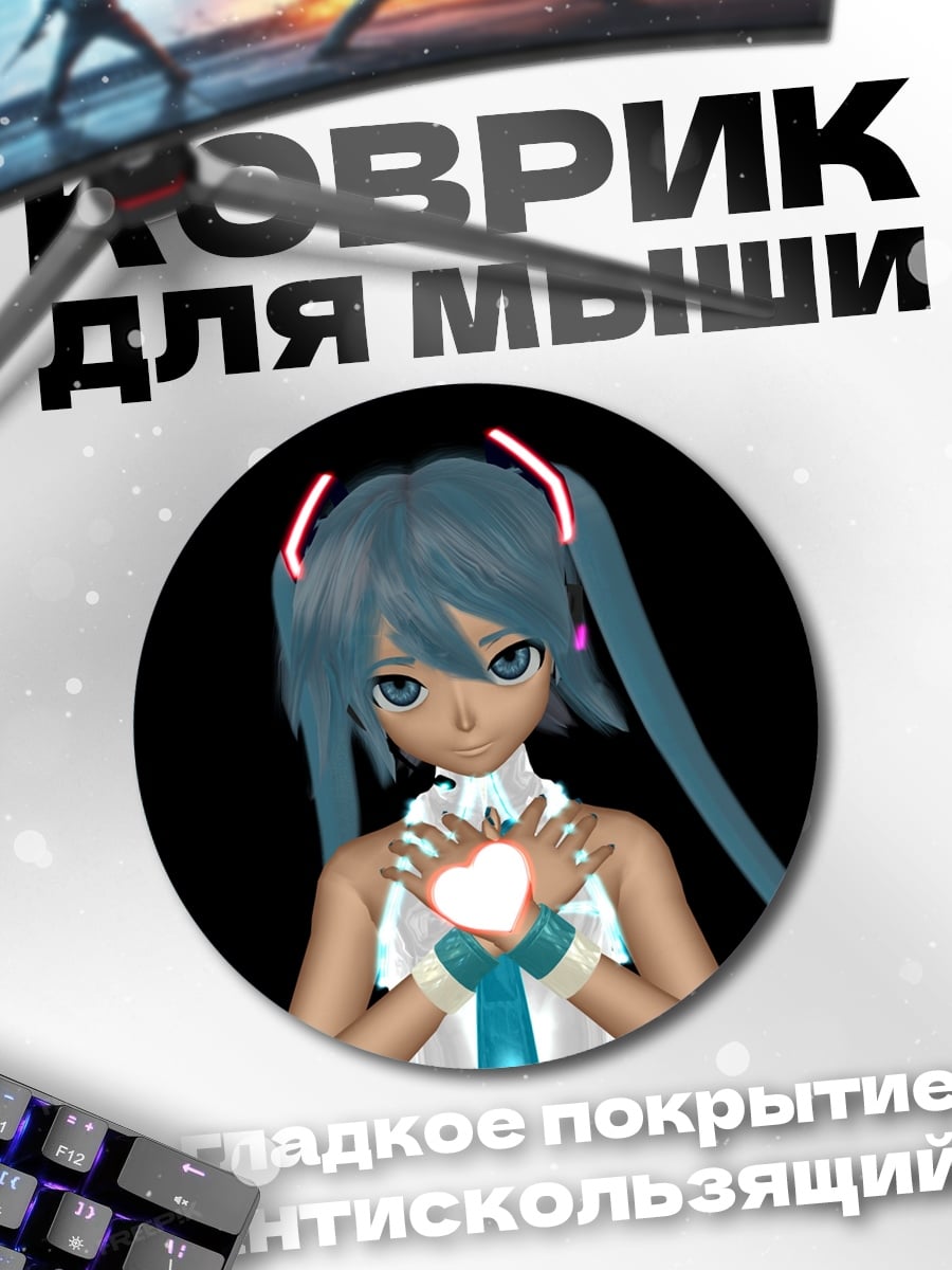 Коврик круглый Аниме девушка сердце