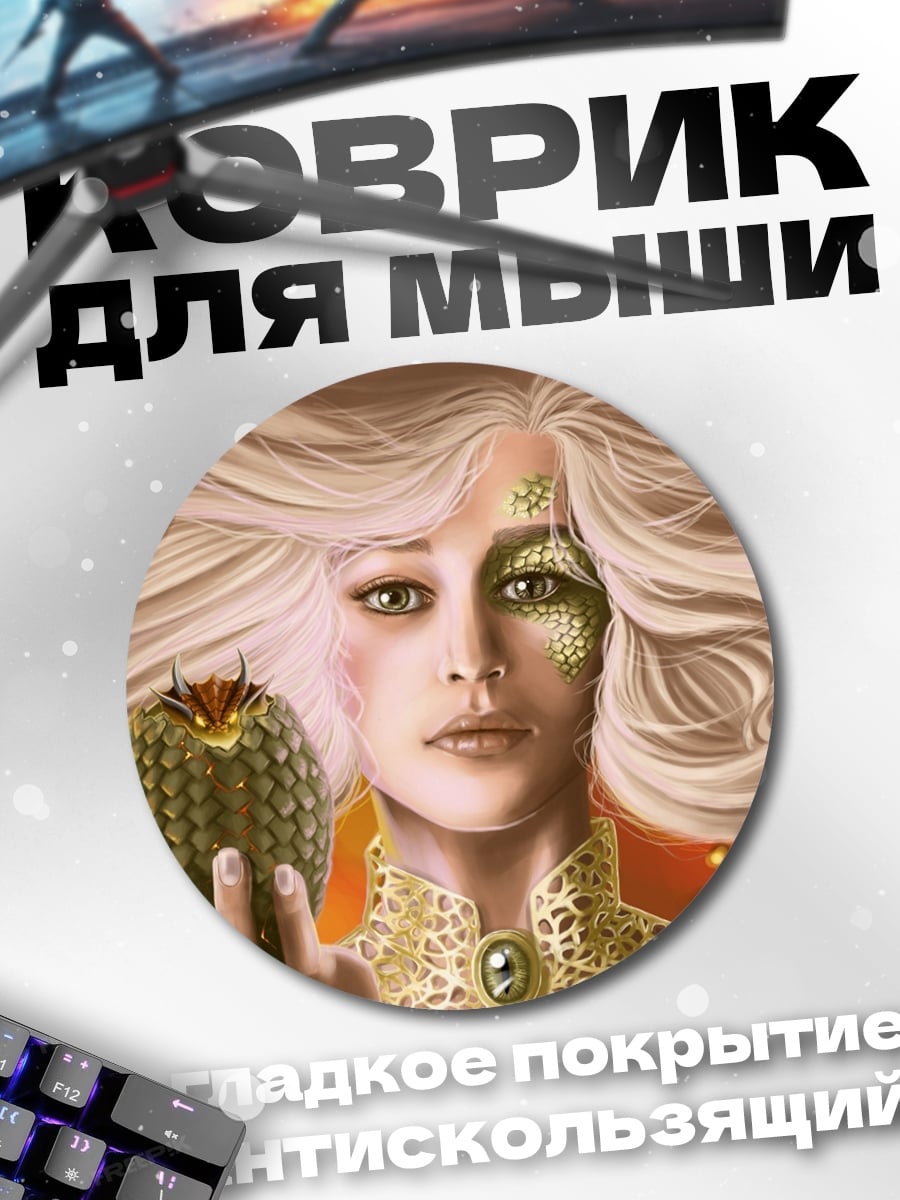 Коврик круглый Золотая женщина