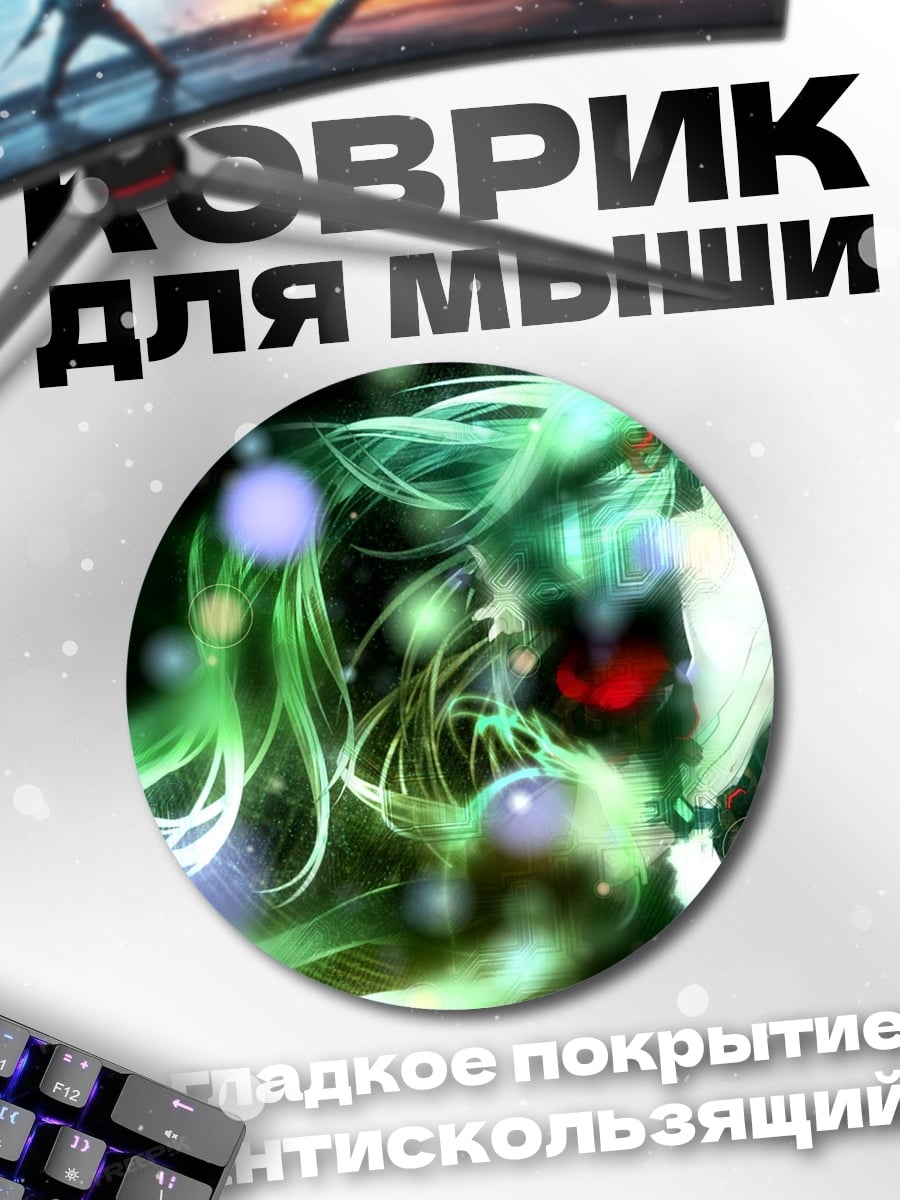 Коврик круглый Аниме пара