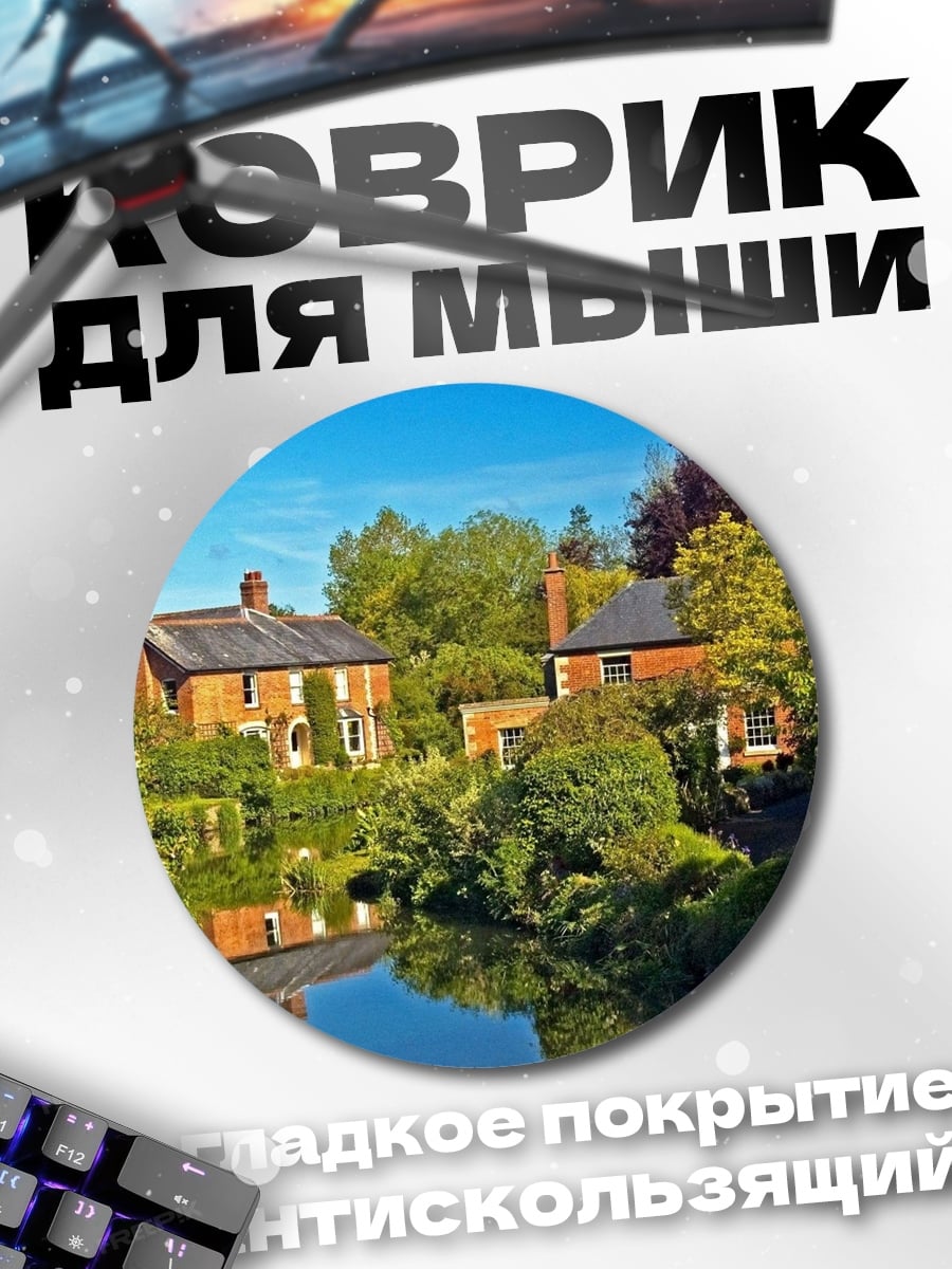 Коврик круглый Деревенский пейзаж