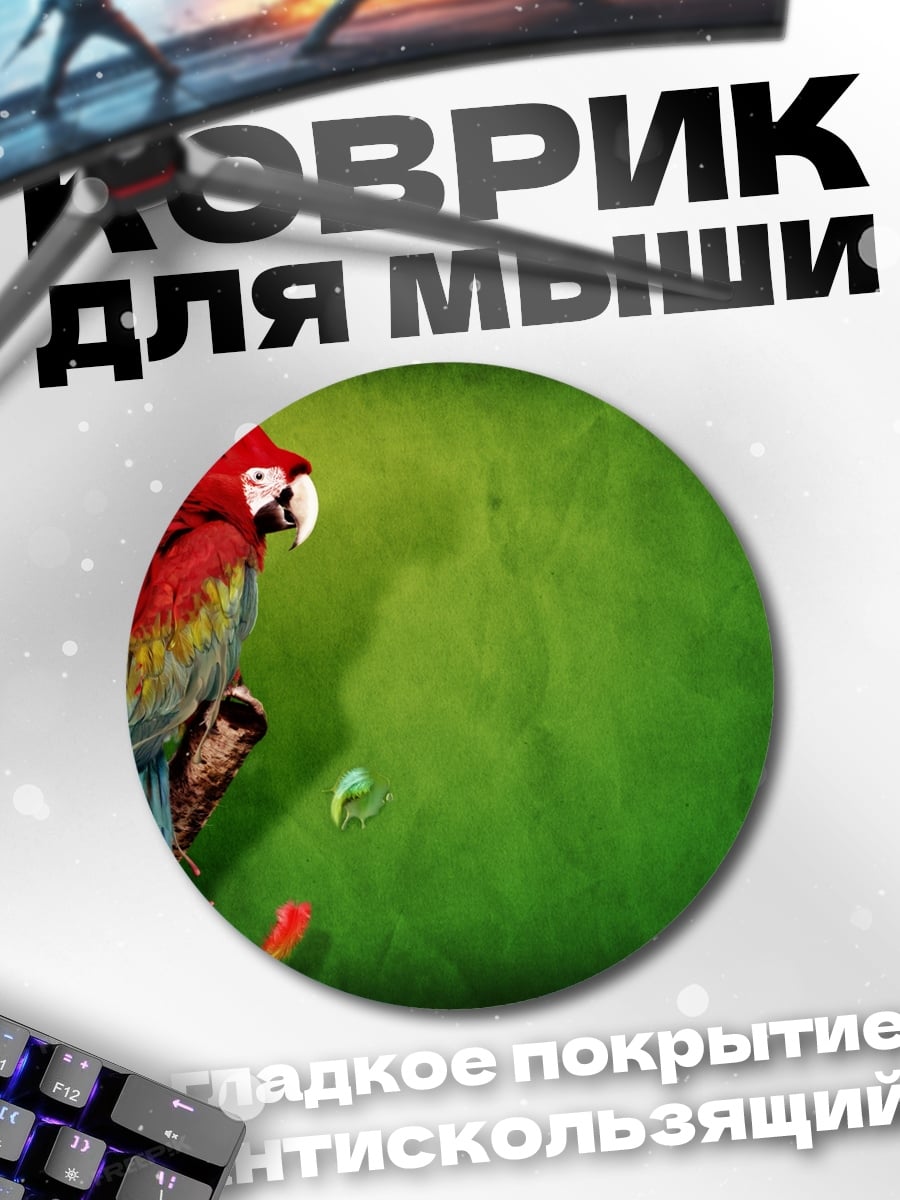 Коврик круглый Яркий попугай на ветке