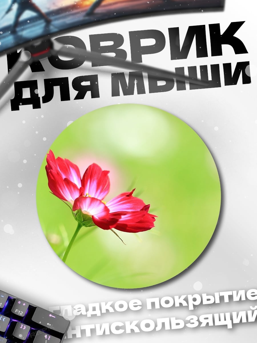 Коврик круглый Красный цветок