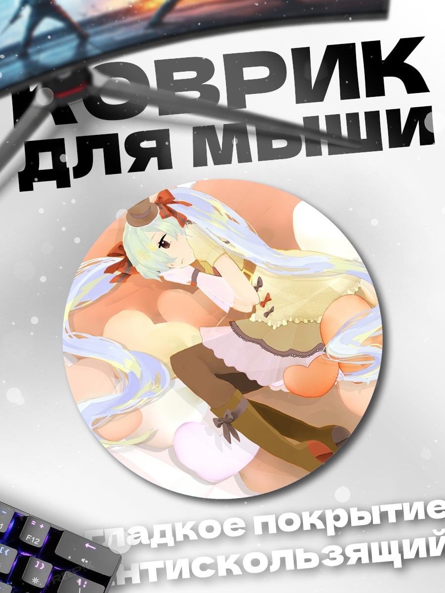 Коврик круглый Аниме девушка в сердечках