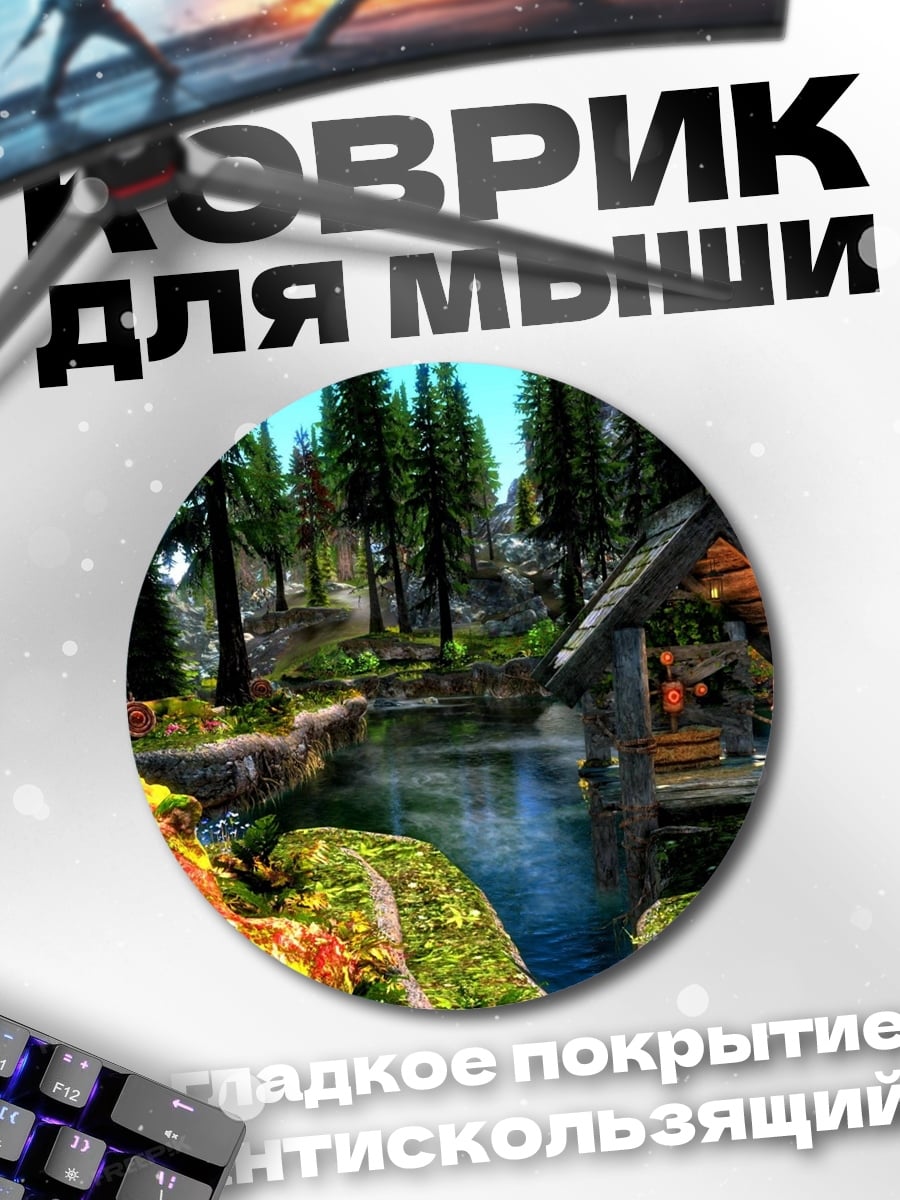 Коврик круглый Лесная хижина у воды
