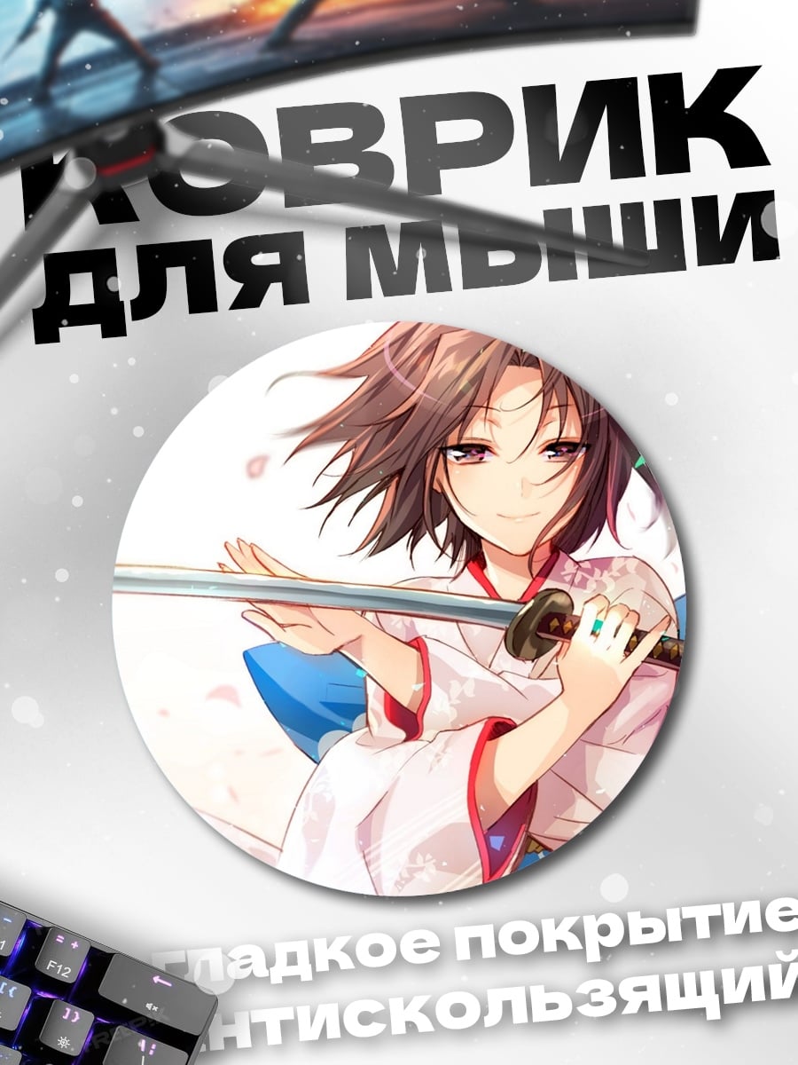 Коврик круглый Аниме самурай девушка