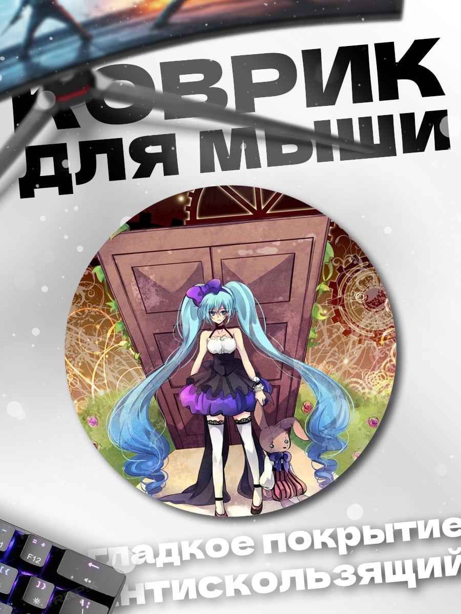 Коврик круглый Готическая Мику Хацунэ