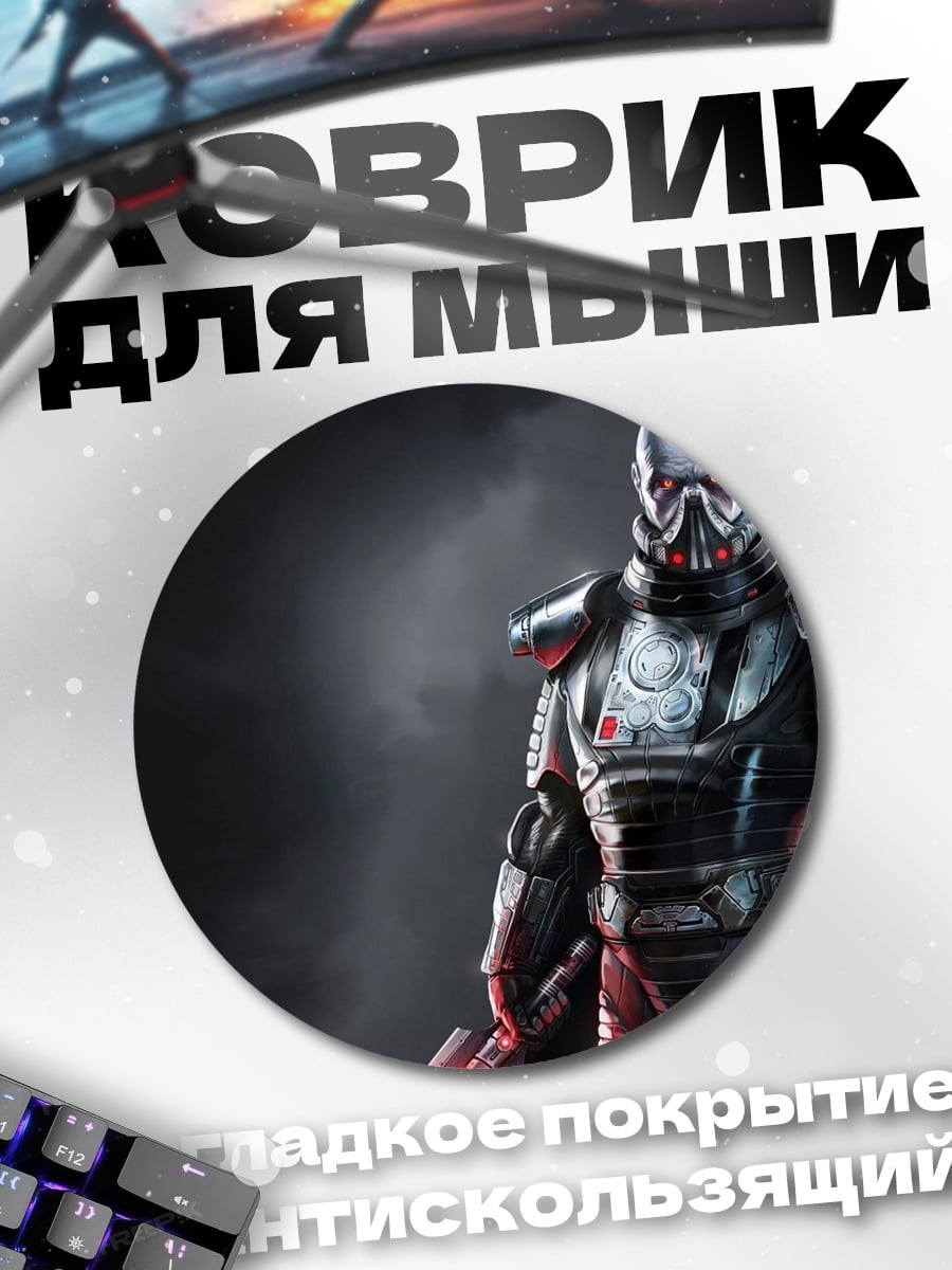 Коврик круглый Имперский штурмовик