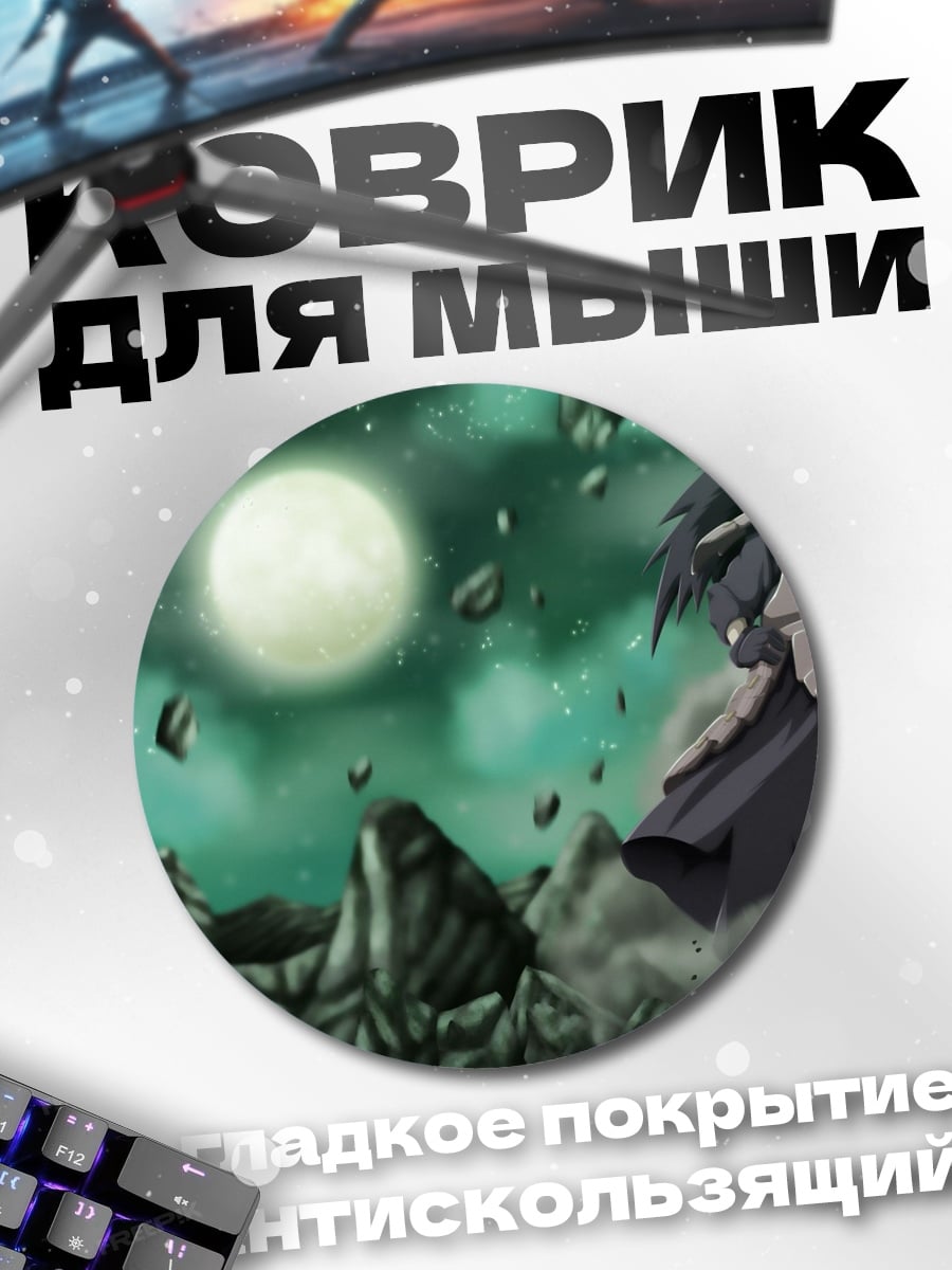 Коврик круглый Два ниндзя
