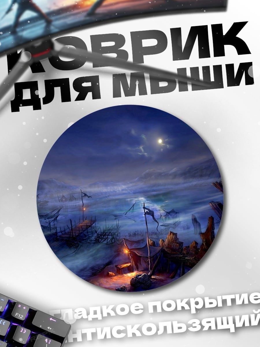 Коврик круглый Заброшенный мир