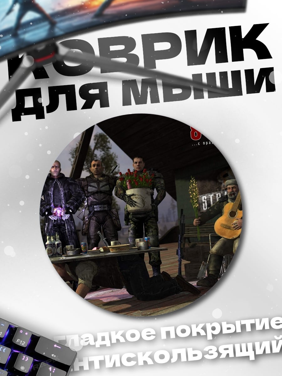 Коврик круглый Банда Мафии