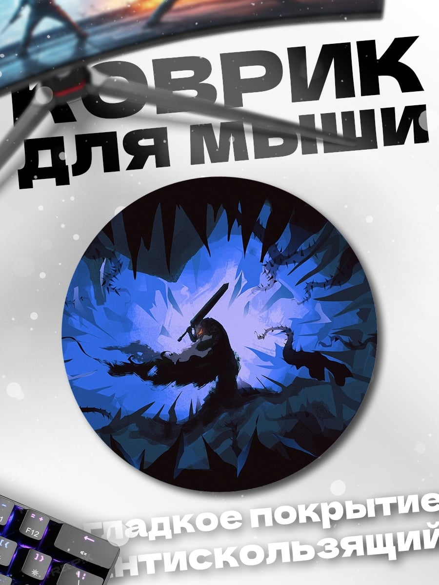 Коврик круглый Синий феникс в огне