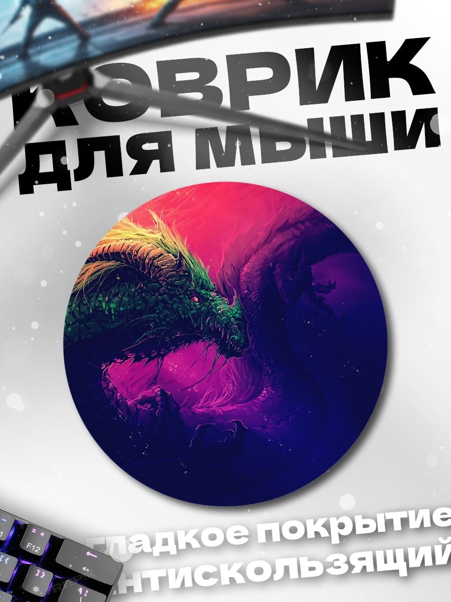 Коврик круглый Абстрактный вихрь цветов