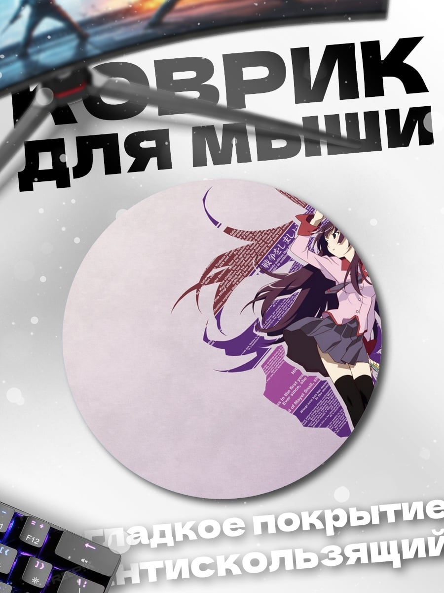 Коврик круглый Аниме девушка