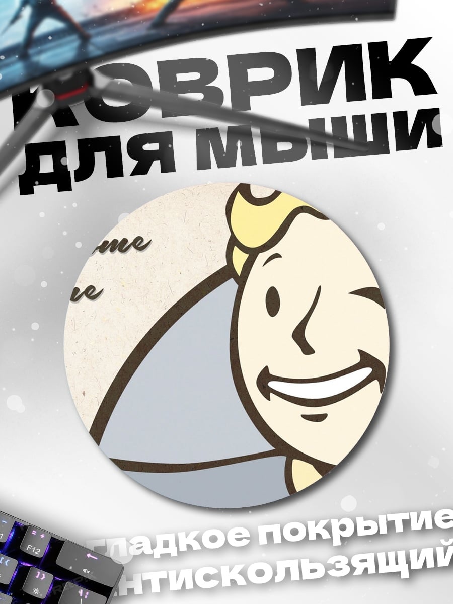 Коврик круглый Welcome Home