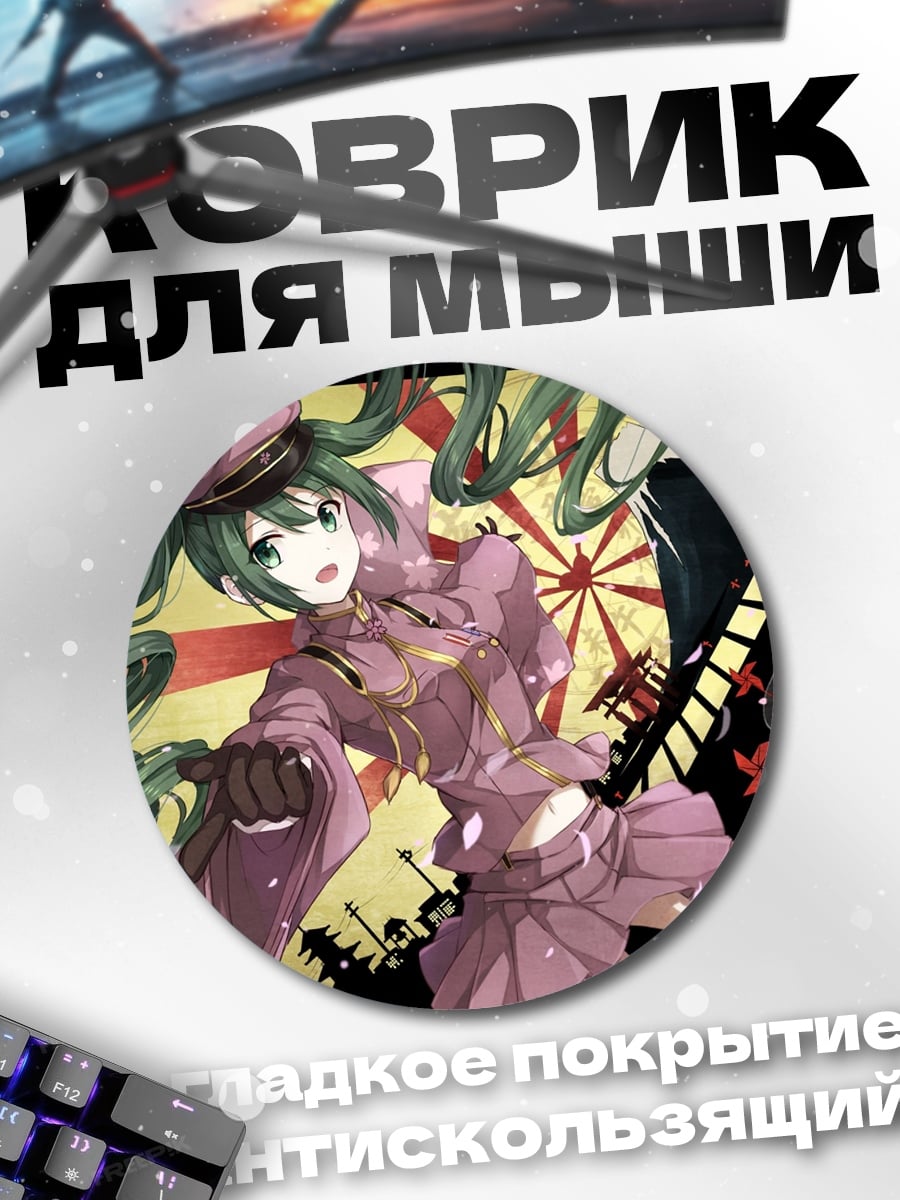 Коврик круглый Аниме девушка в форме