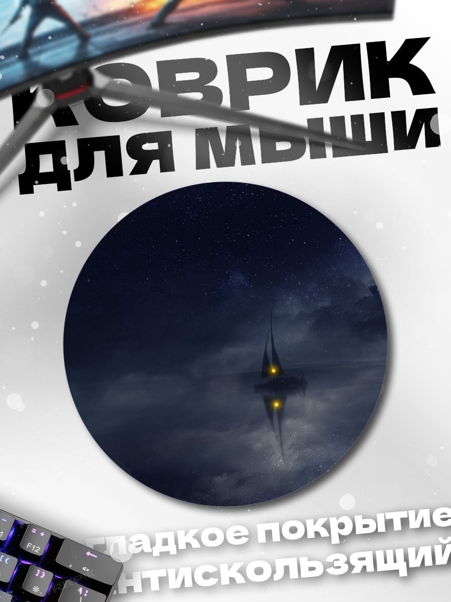 Коврик круглый Тёмная башня