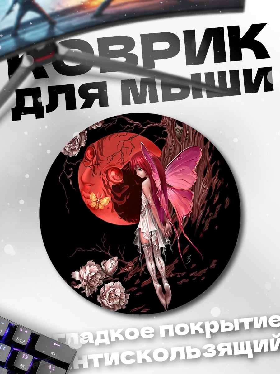 Коврик круглый Фея красная луна